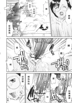 Page 232 of Ane Inu 1