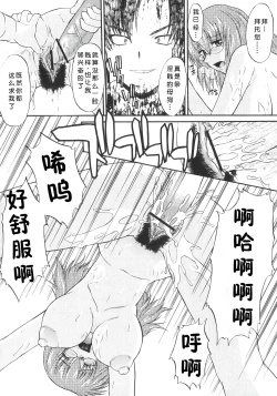 Page 39 of Ane Inu 1