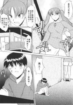 Page 65 of Ane Inu 1