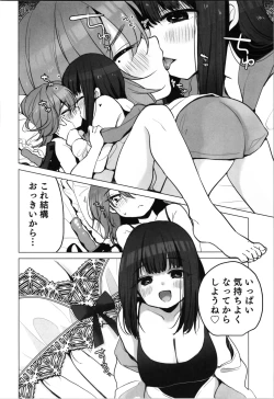 Page 16 of TS Ore. Kanojo ni  Motto Aisareru Hanashi