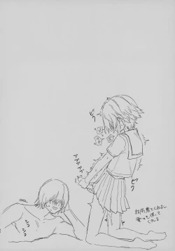 Page 26 of Bimyouna Kankei no Oretachi ni Naru Made no Hanashi to Sonota Amaamana Hanashi