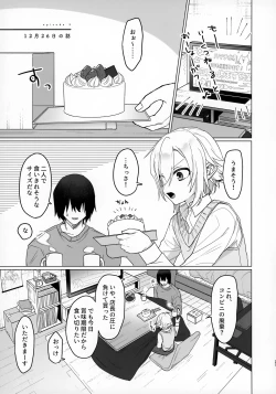 Page 27 of Bimyouna Kankei no Oretachi ni Naru Made no Hanashi to Sonota Amaamana Hanashi