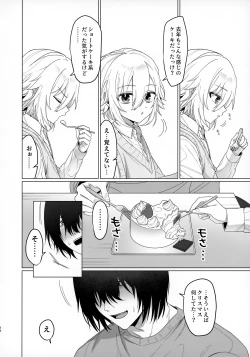 Page 28 of Bimyouna Kankei no Oretachi ni Naru Made no Hanashi to Sonota Amaamana Hanashi