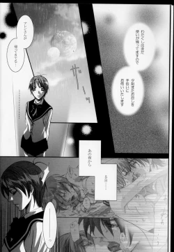 Page 10 of Kago no Tori 3