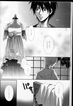 Page 16 of Kago no Tori 3