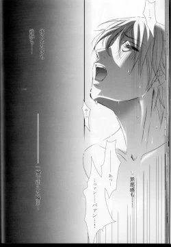 Page 34 of Kago no Tori 3