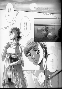 Page 35 of Kago no Tori 3