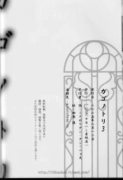 Page 38 of Kago no Tori 3