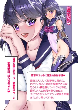 Page 162 of Netorare Sailor Taimaninchan to 3-hiki no Haha Buta