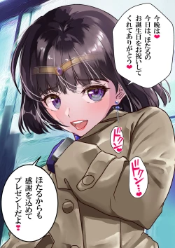 Page 176 of Netorare Sailor Taimaninchan to 3-hiki no Haha Buta