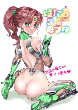 Page 43 of Netorare Sailor Taimaninchan to 3-hiki no Haha Buta