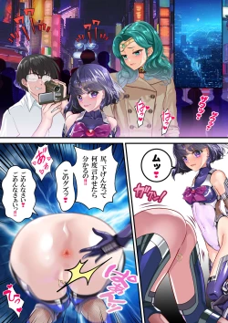 Page 9 of Netorare Sailor Taimaninchan to 3-hiki no Haha Buta