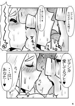 Page 14 of Hitodzuma bianka, ōku to kōbi-gokko ni kyō zuru