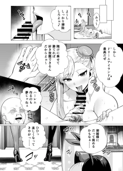 Page 32 of Kyokutou Kenran Tobakutou Dream Island - Miyamoto Musashi Hen