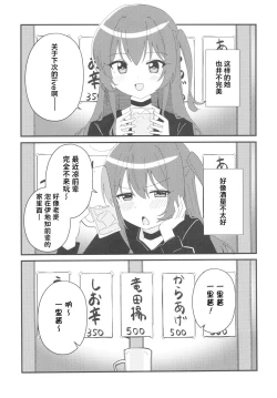 Page 4 of Ikuyo Distortion