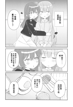 Page 5 of Ikuyo Distortion