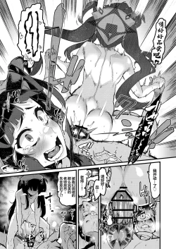 Page 24 of Fuuka no Sainan Soreto Shokuji | 枫香的灾难与用餐