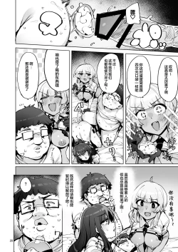 Page 21 of Anata no Semen Kaishuu Shimasu 3 | 请把你的种交给我们回收 3