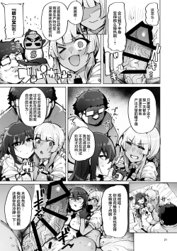 Page 22 of Anata no Semen Kaishuu Shimasu 3 | 请把你的种交给我们回收 3