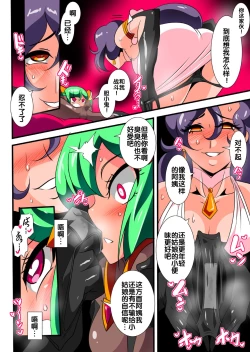 Page 17 of Hero no Yuuutsu Kaminari