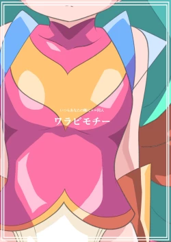 Page 46 of Hero no Yuuutsu Kaminari