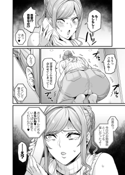 Page 4 of Paihame Kazoku #3 Hoshi no Mawari + Omake