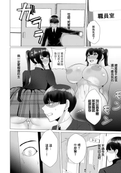 Page 2 of Himitsu no Inchou | 秘密淫長