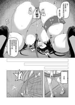 Page 16 of Seitokaichou no Shazai Reigi | 学生会长的谢罪礼仪 -Rio's Apology Etiquette