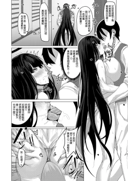 Page 20 of Seitokaichou no Shazai Reigi -Rio's Apology Etiquette