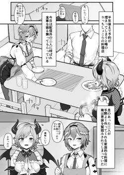 Page 2 of Shikiyoku Cooking