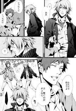 Page 15 of Togainu no Chi  - Orange oil | Inugata Summit