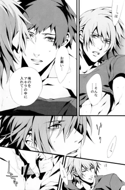 Page 28 of Togainu no Chi  - Orange oil | Inugata Summit