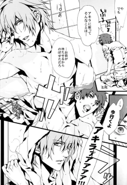 Page 6 of Togainu no Chi  - Orange oil | Inugata Summit