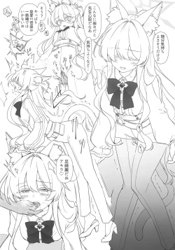 Page 22 of Jiai no Eichi