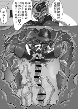 Page 4 of Request Kamen Rider Jeanne