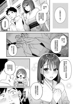 Page 35 of カノジョの発情スイッチ2
