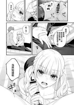 Page 19 of 生イキ狂イ