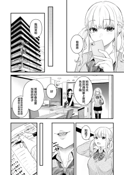 Page 9 of 生イキ狂イ