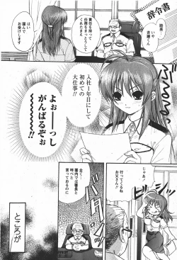 Page 123 of Comic MoeMax - Vol.008