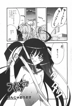 Page 142 of Comic MoeMax - Vol.008