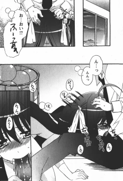 Page 146 of Comic MoeMax - Vol.008