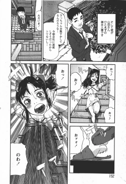 Page 151 of Comic MoeMax - Vol.008