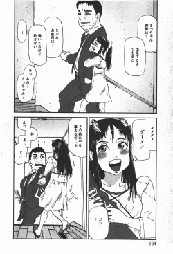 Page 153 of Comic MoeMax - Vol.008