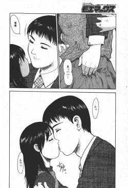 Page 17 of Comic MoeMax - Vol.008