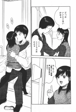 Page 18 of Comic MoeMax - Vol.008