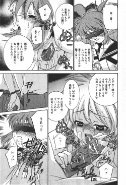 Page 200 of Comic MoeMax - Vol.008