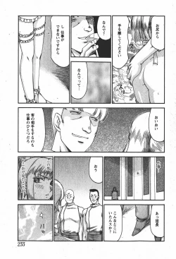 Page 232 of Comic MoeMax - Vol.008