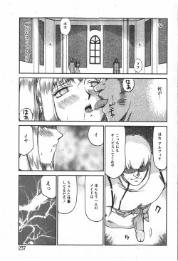 Page 236 of Comic MoeMax - Vol.008