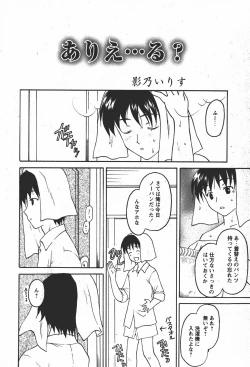 Page 31 of Comic MoeMax - Vol.008