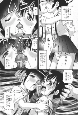 Page 47 of Comic MoeMax - Vol.008